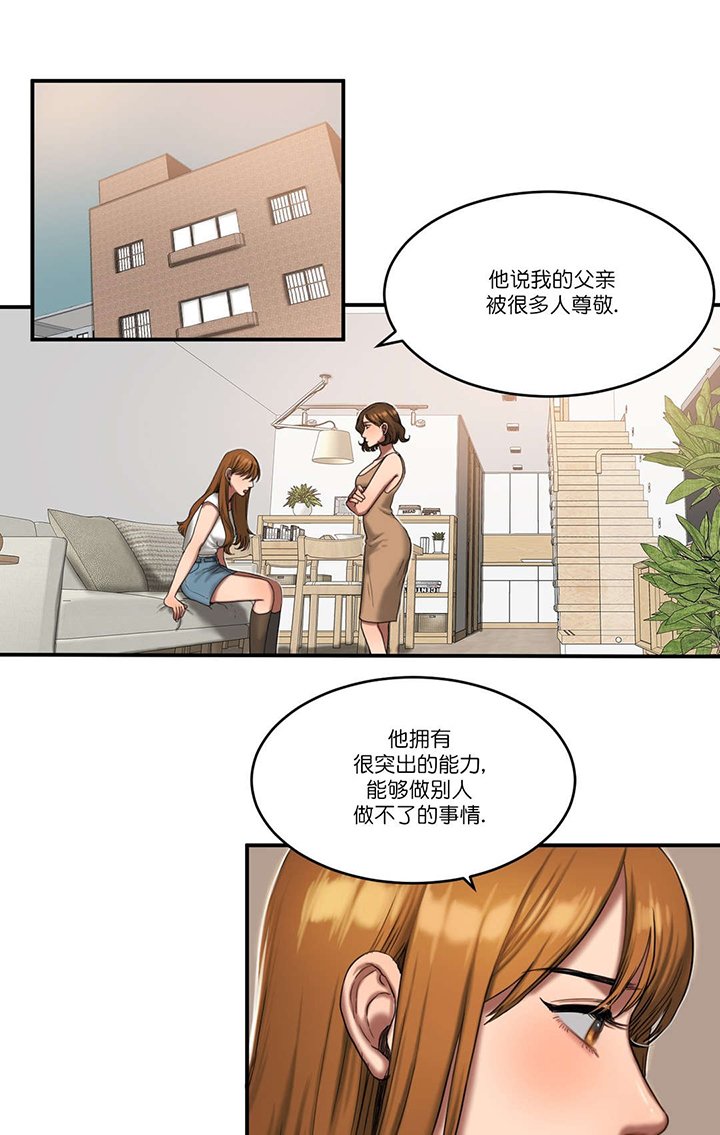 第85章：真相