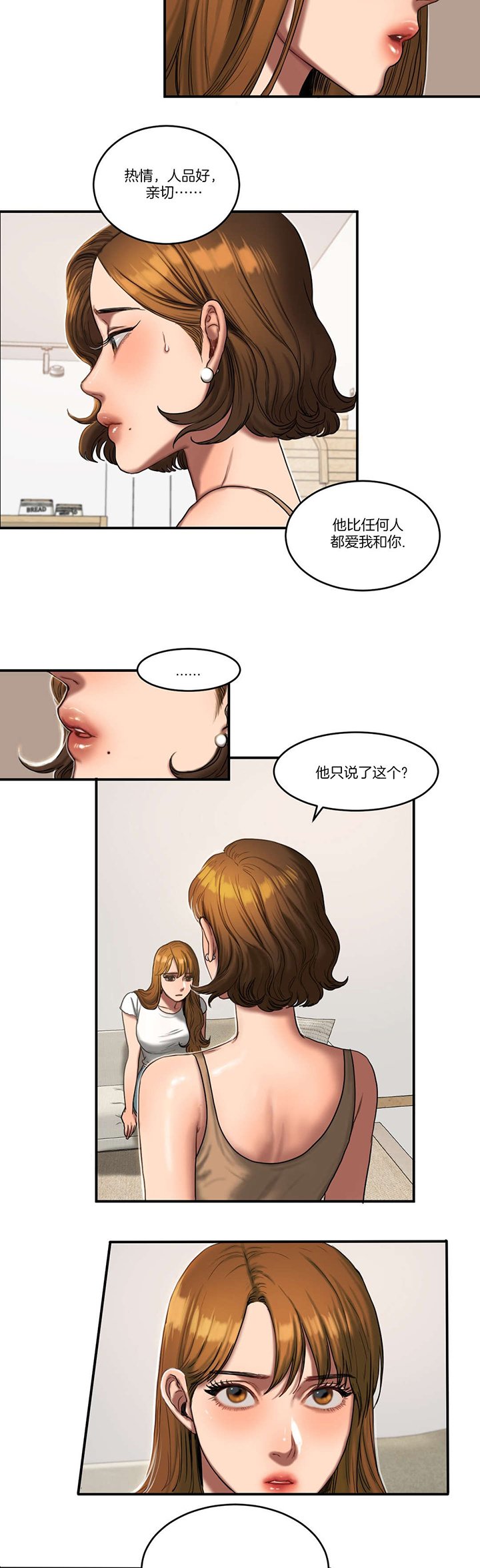 第85章：真相
