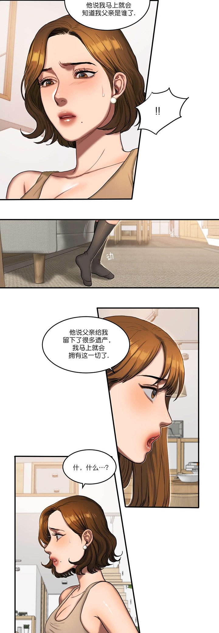 第85章：真相