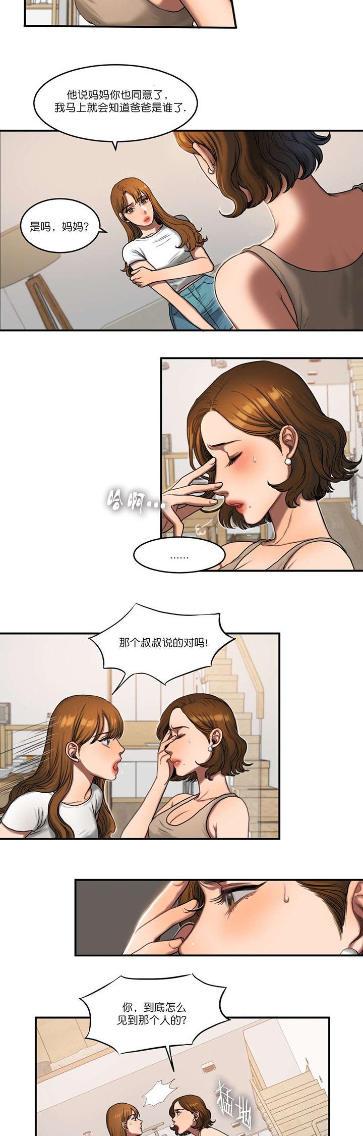 第85章：真相