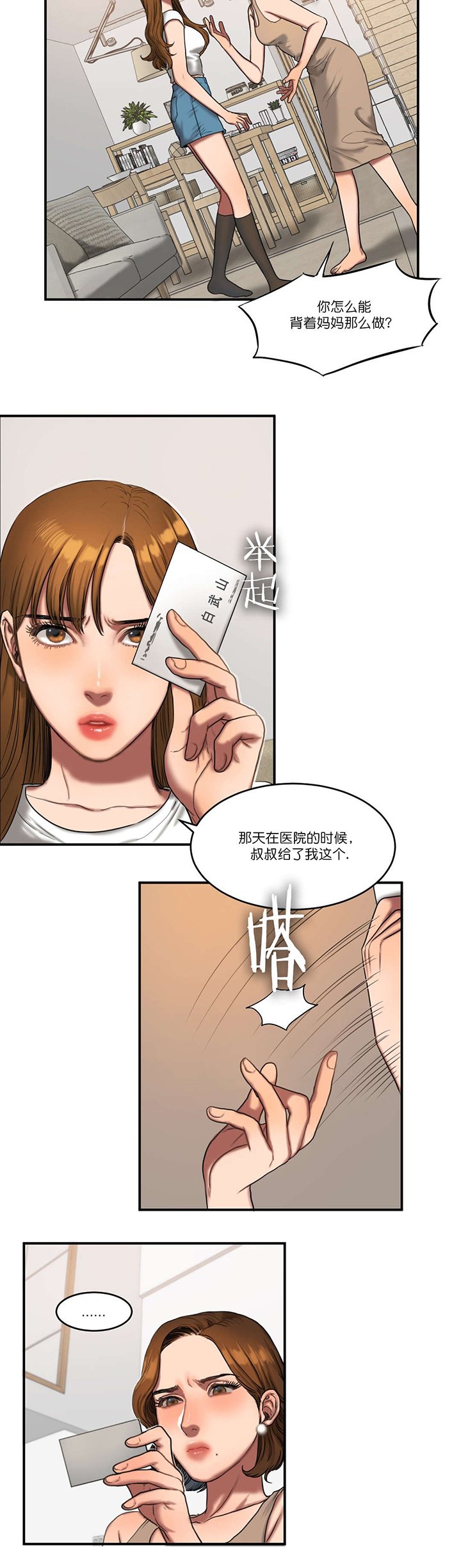 第85章：真相