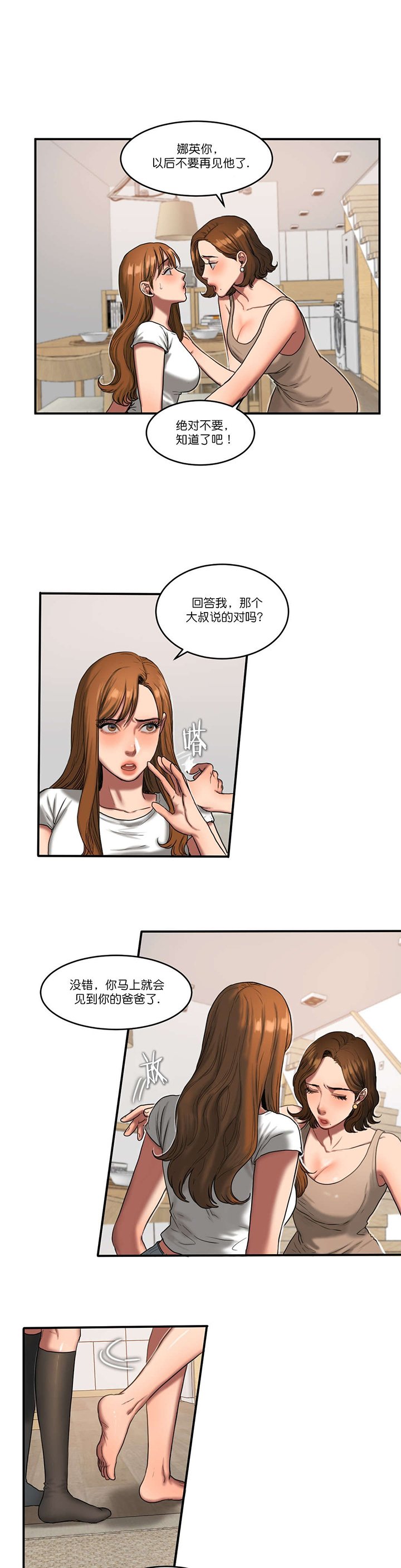 第85章：真相