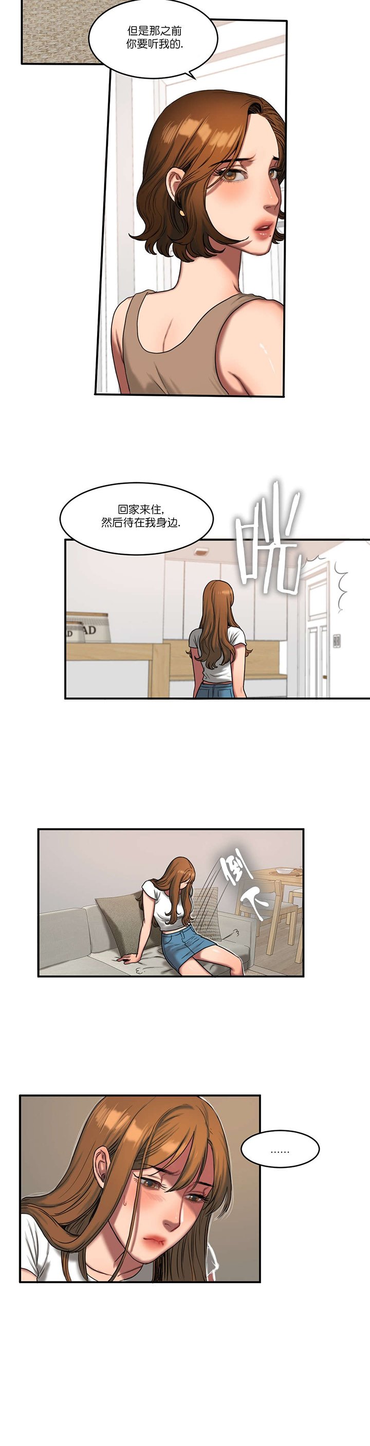 第85章：真相