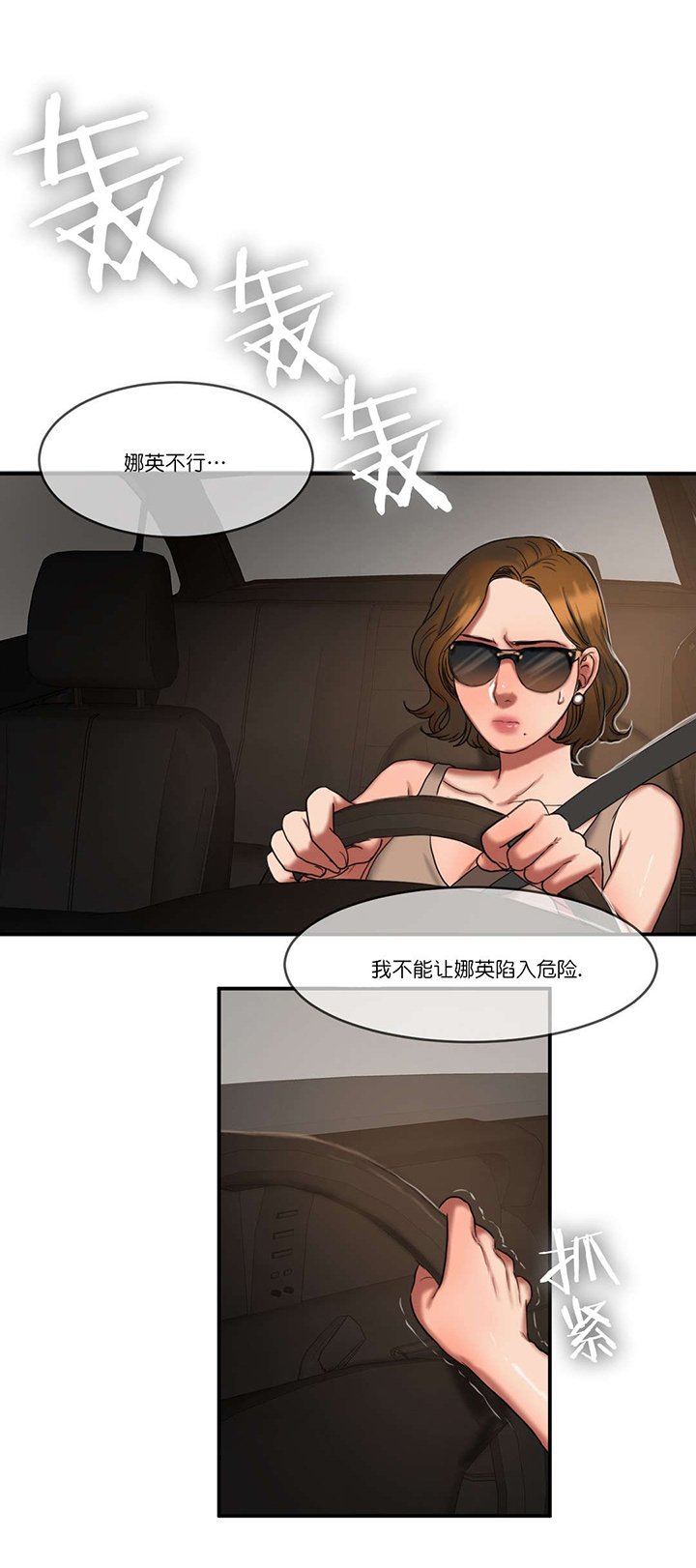 第85章：真相
