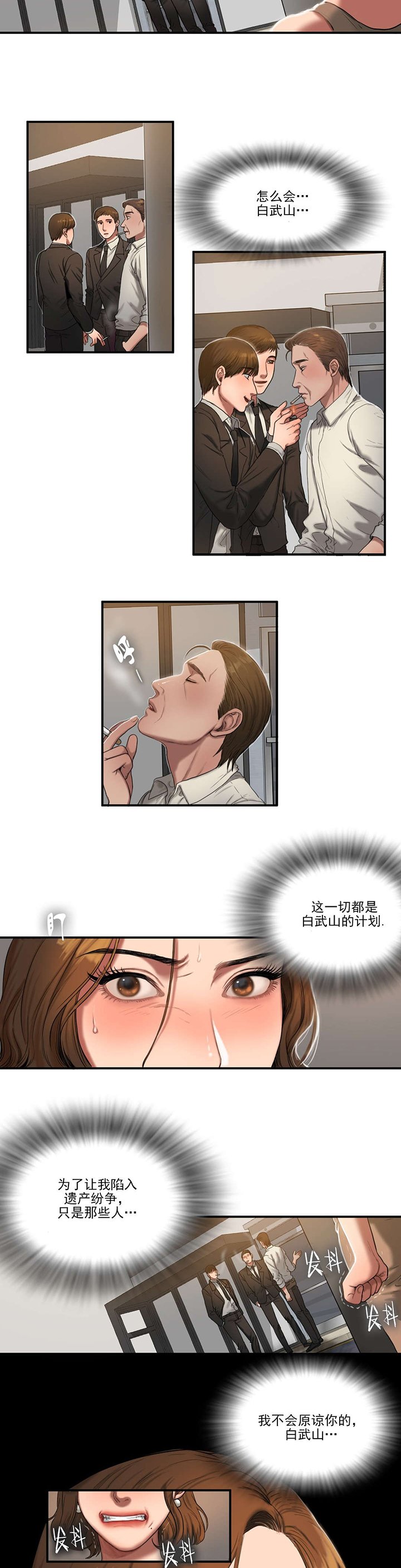 第86章：所谓的感情