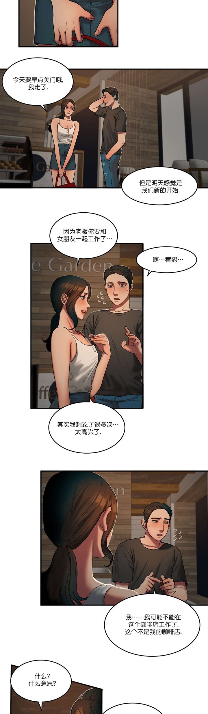 第86章：所谓的感情