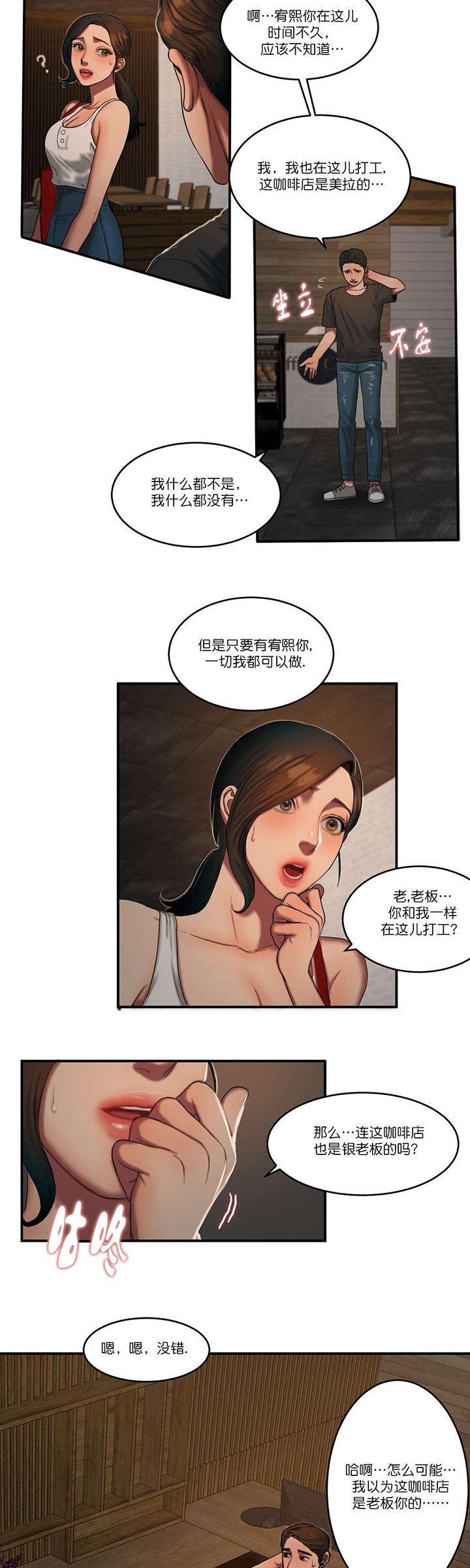 第86章：所谓的感情