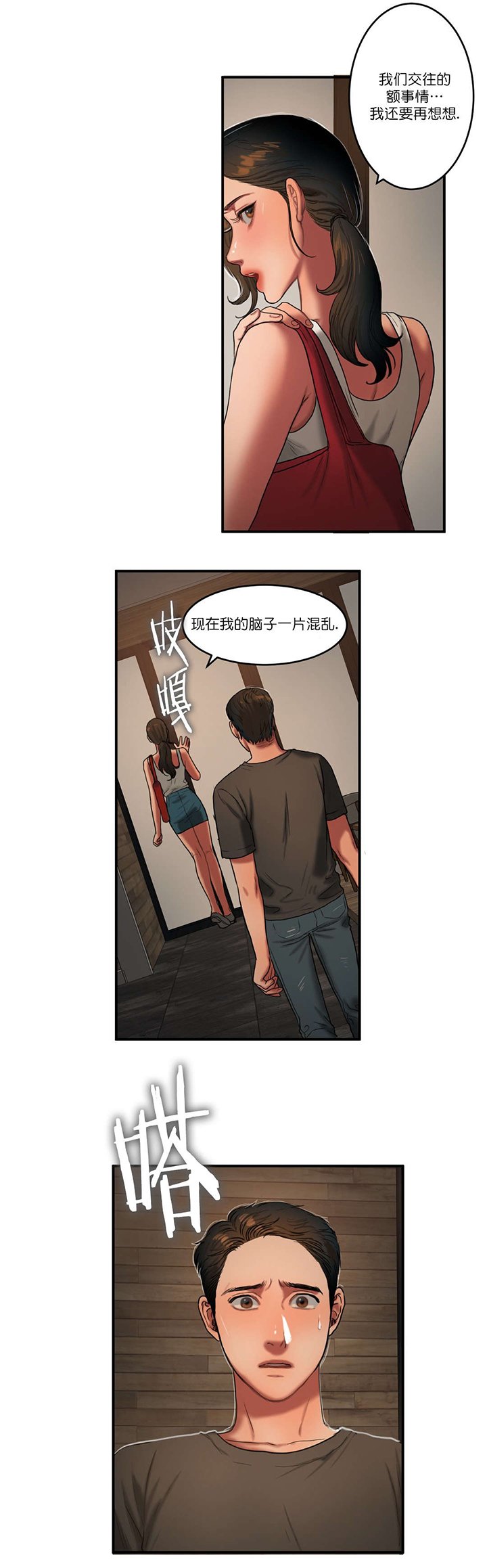 第86章：所谓的感情