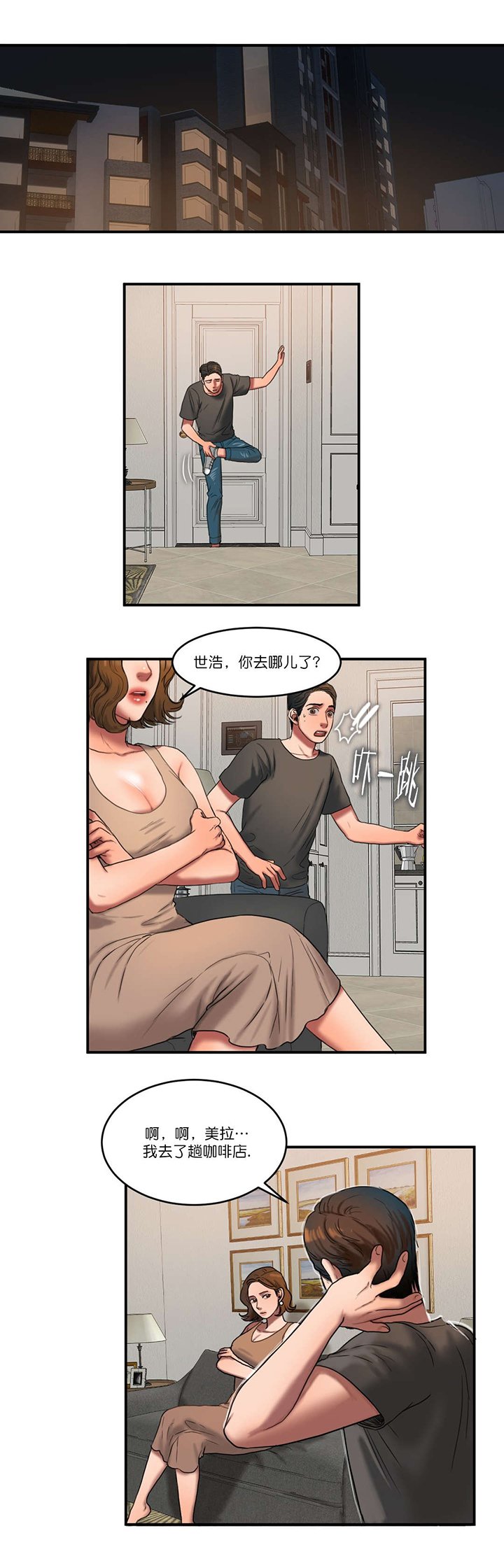 第86章：所谓的感情