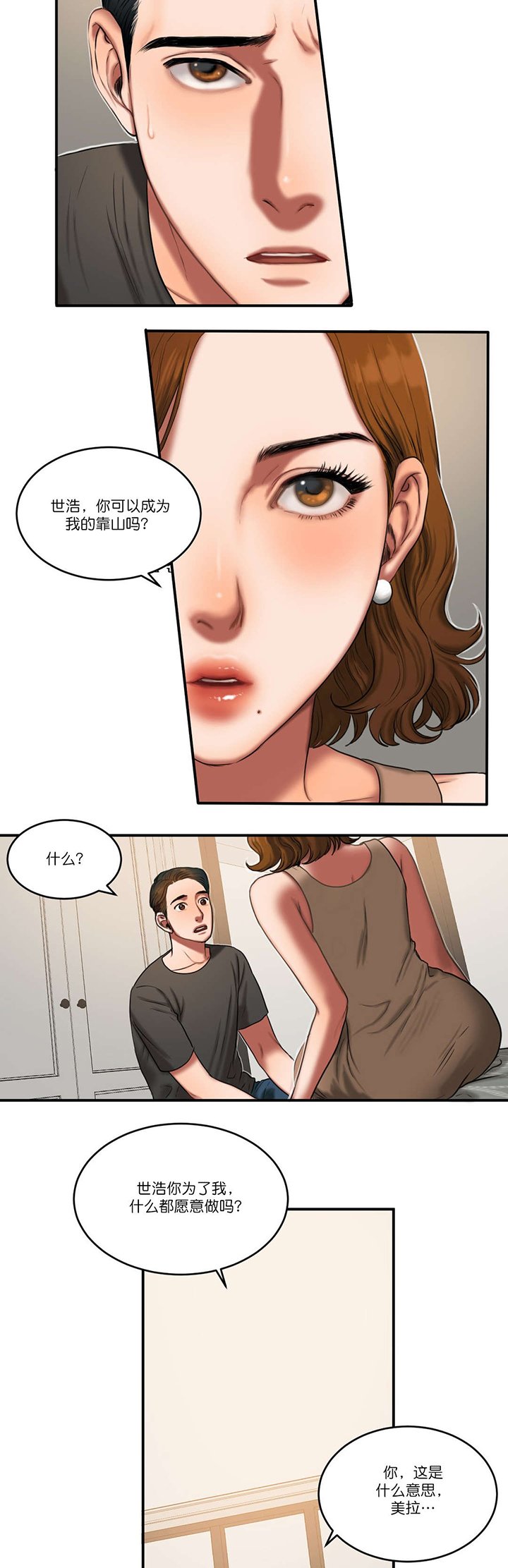 第87章：重要的事