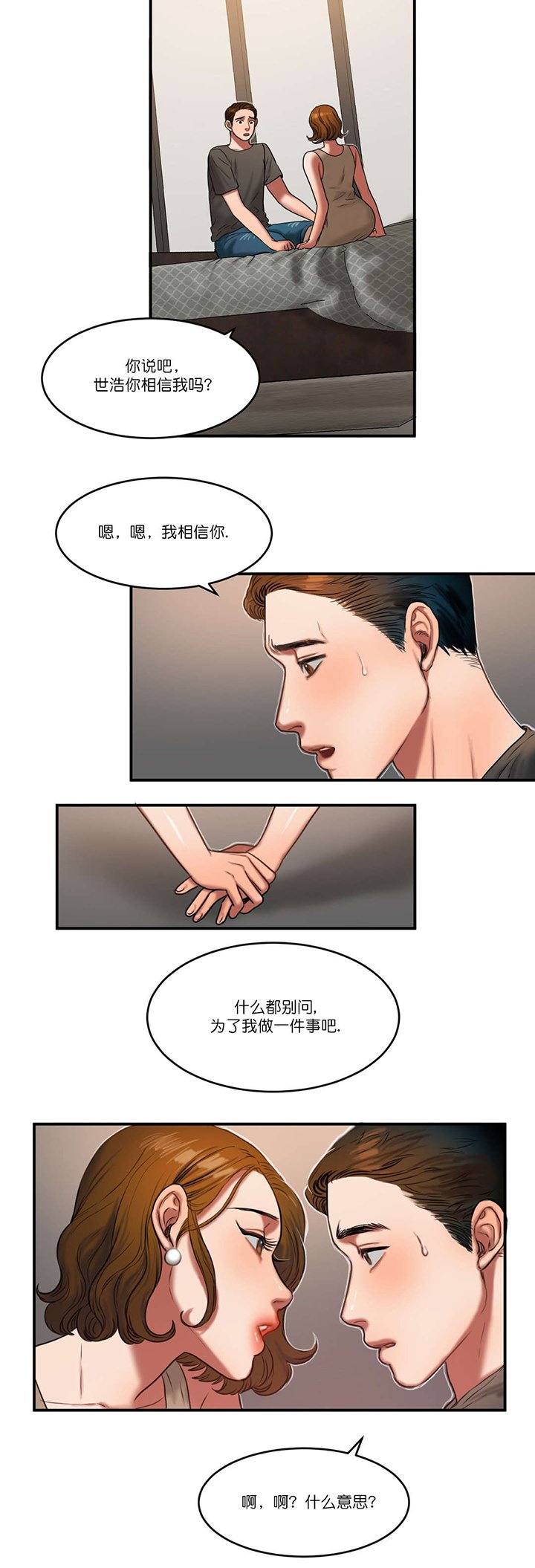第87章：重要的事
