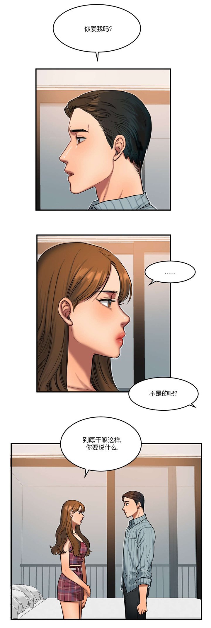 第87章：重要的事
