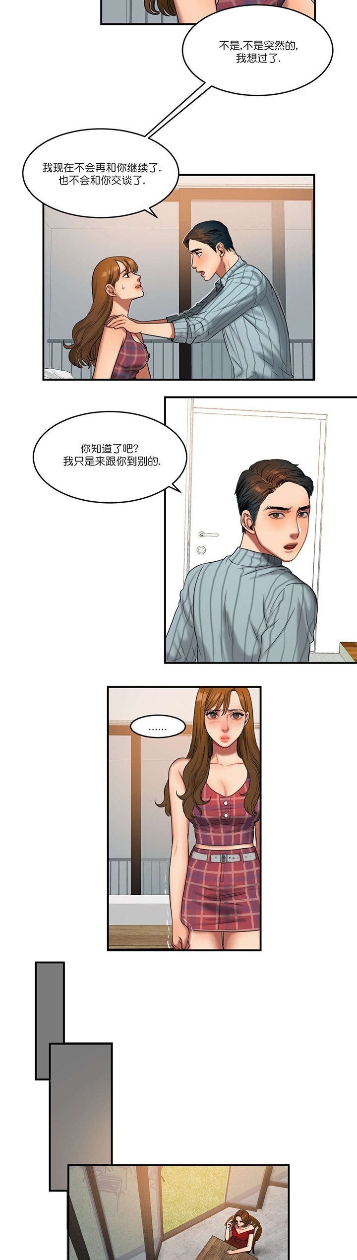 第87章：重要的事