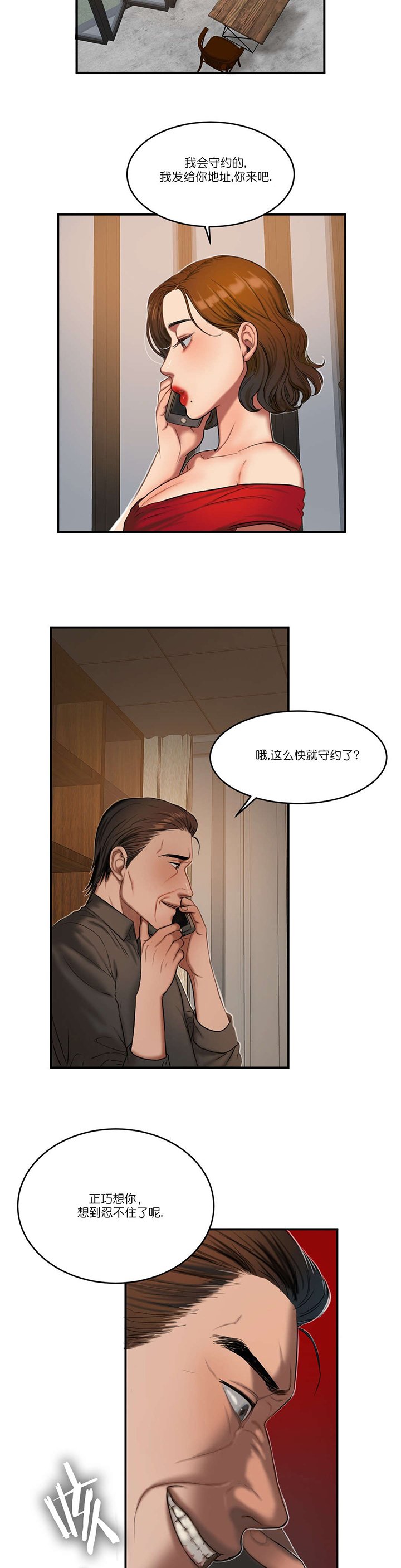 第87章：重要的事