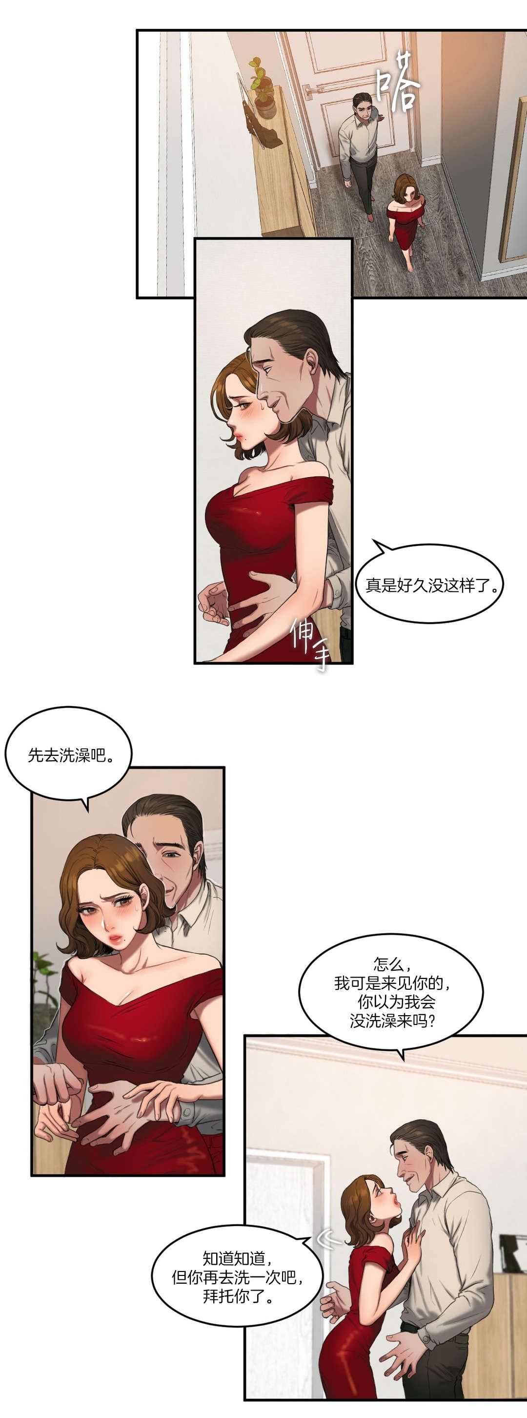 第88章：实施