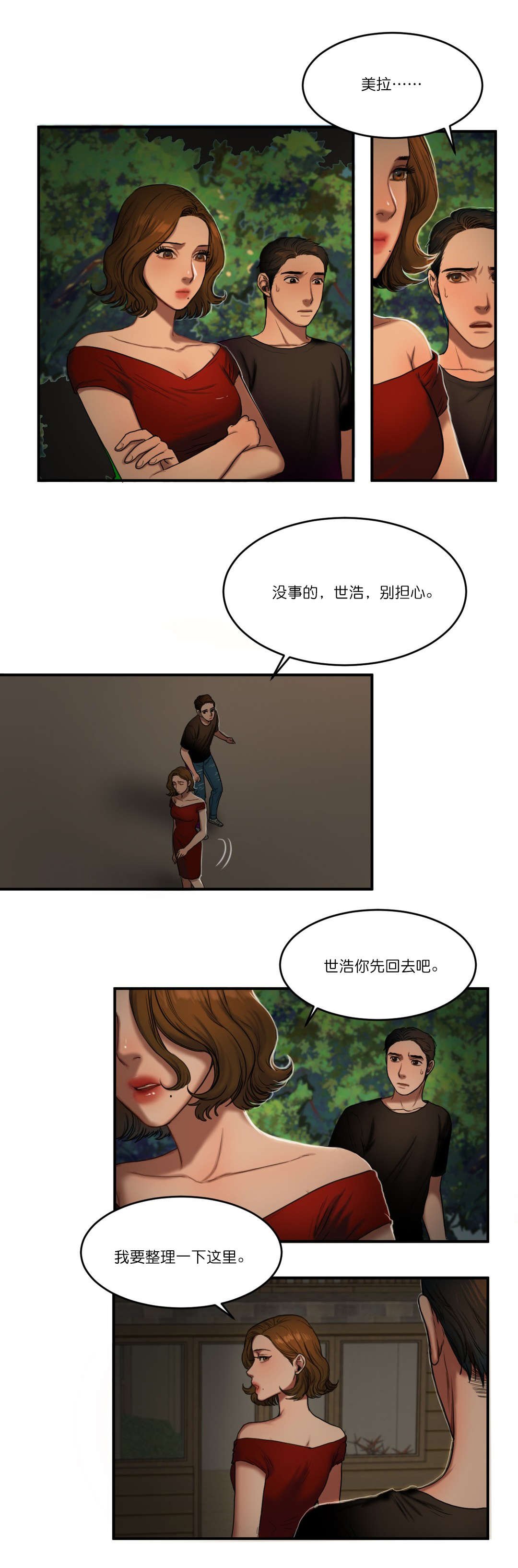第89章：最后