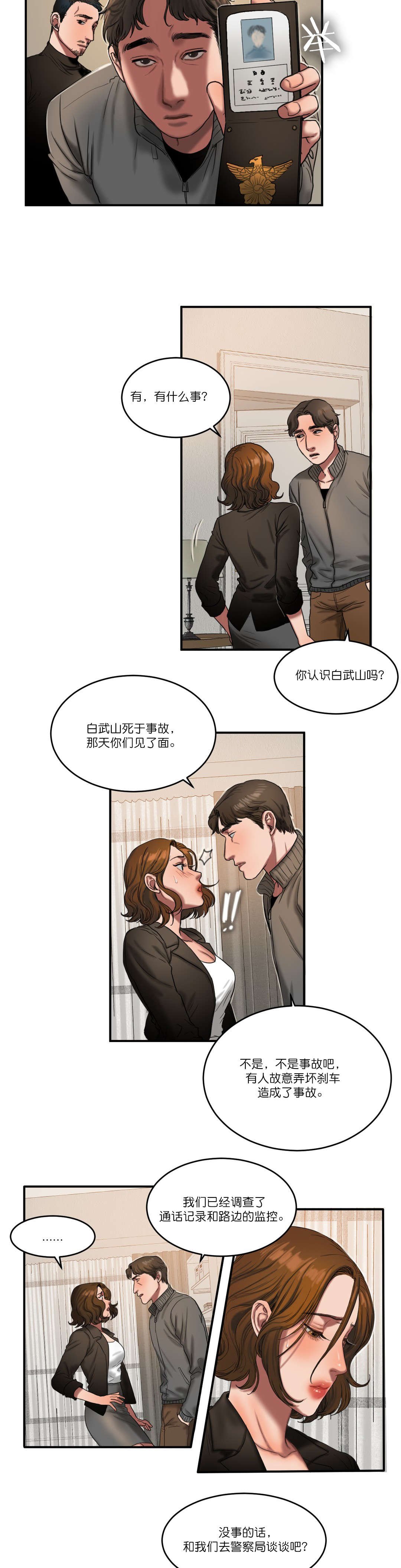 第89章：最后