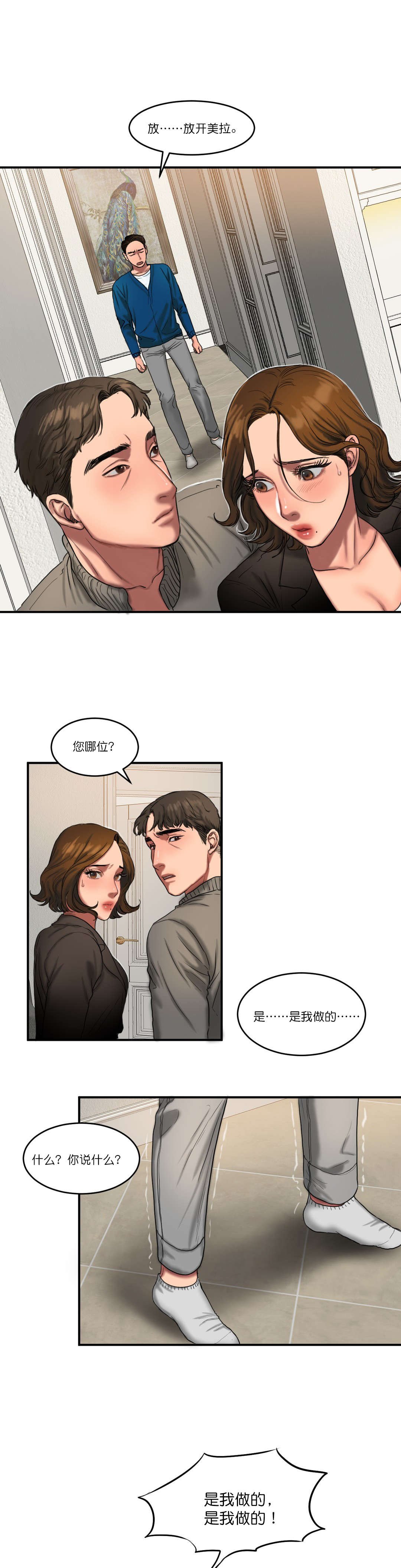 第89章：最后