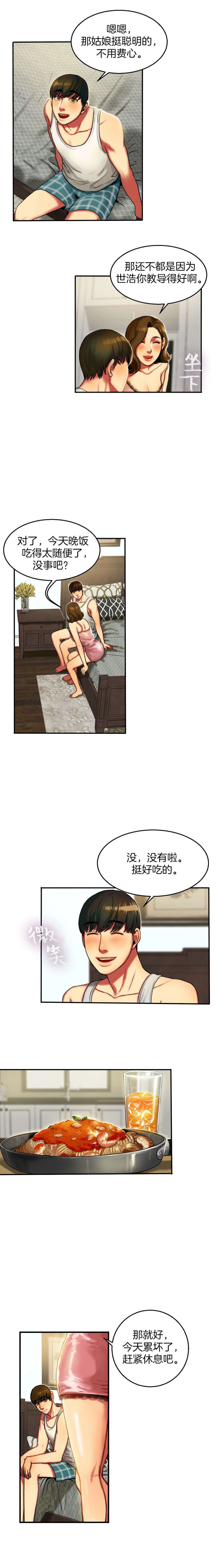 第9章：休息