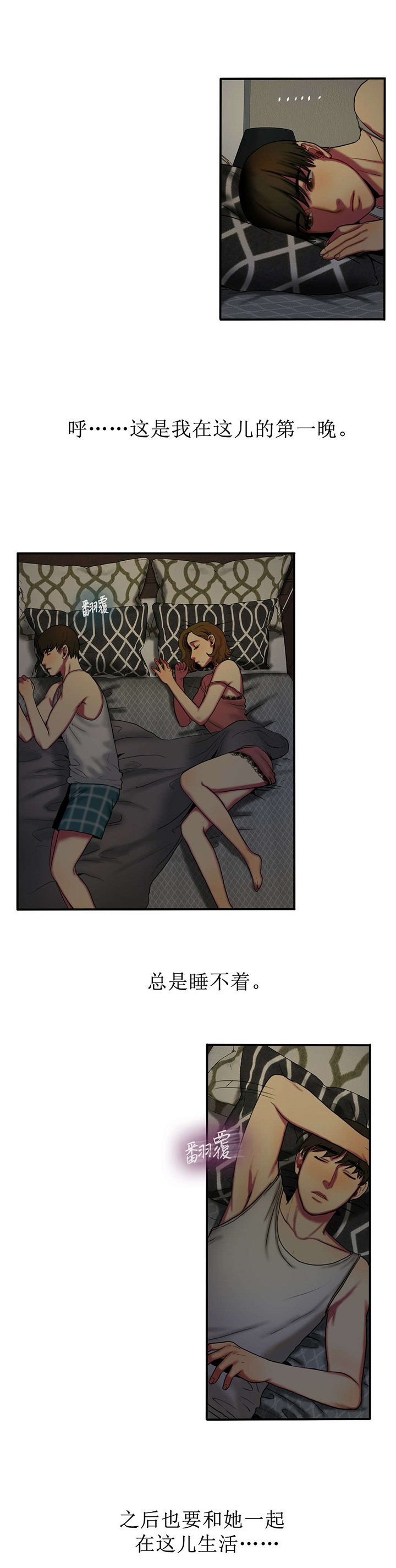 第9章：休息
