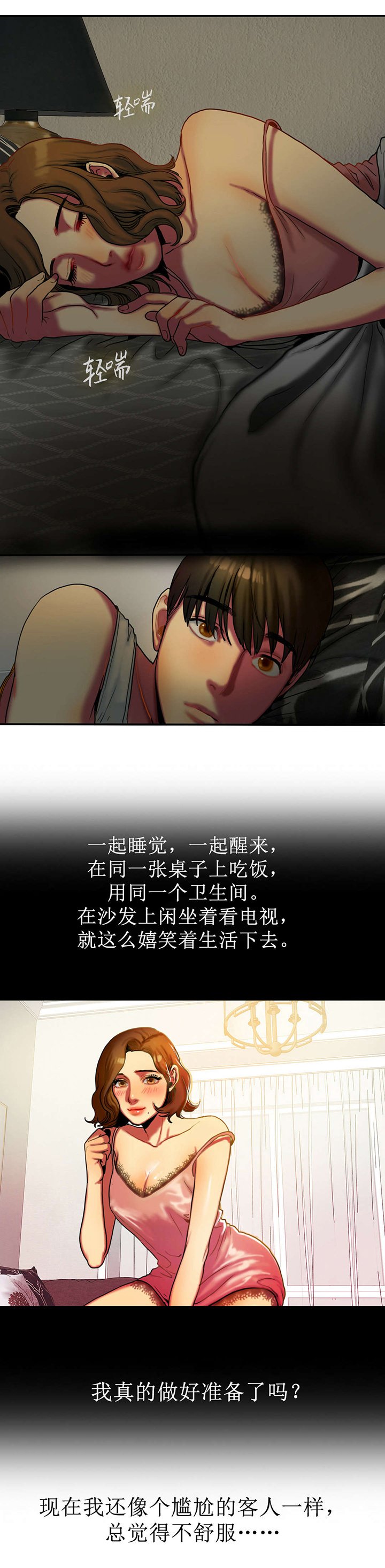 第9章：休息