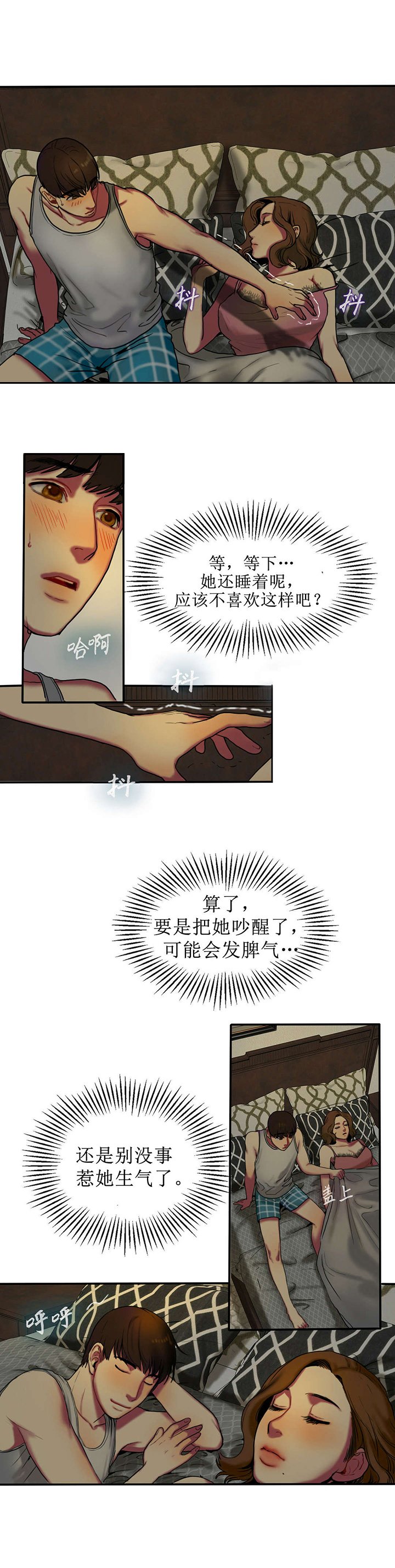 第9章：休息