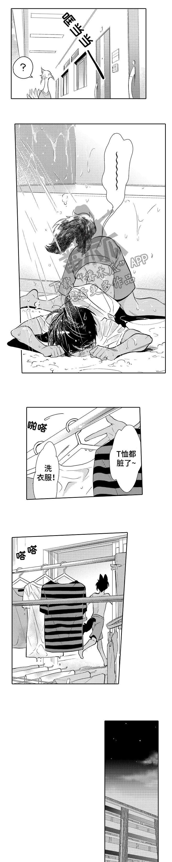 第10章：狼藉