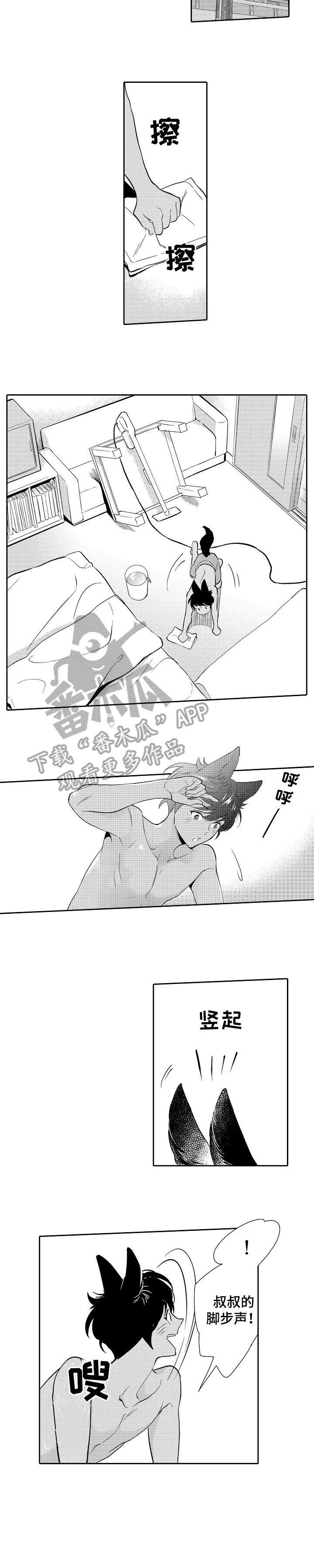 第10章：狼藉