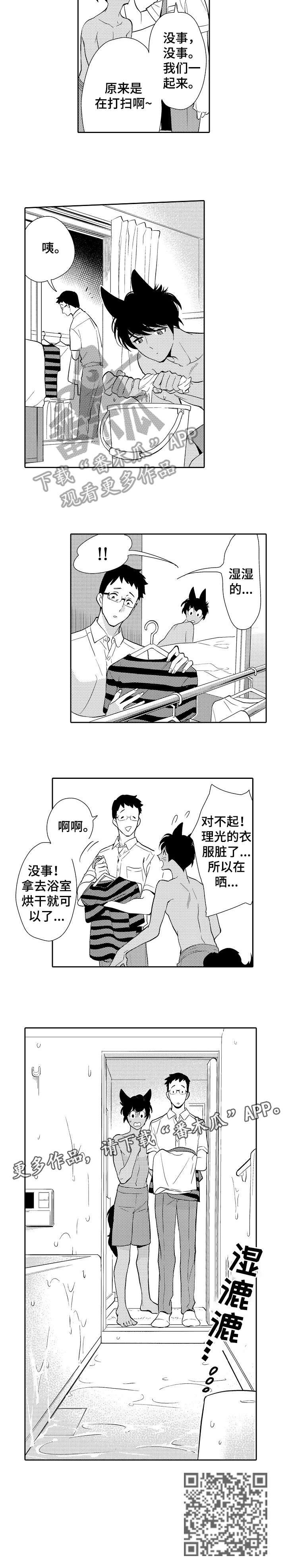 第10章：狼藉
