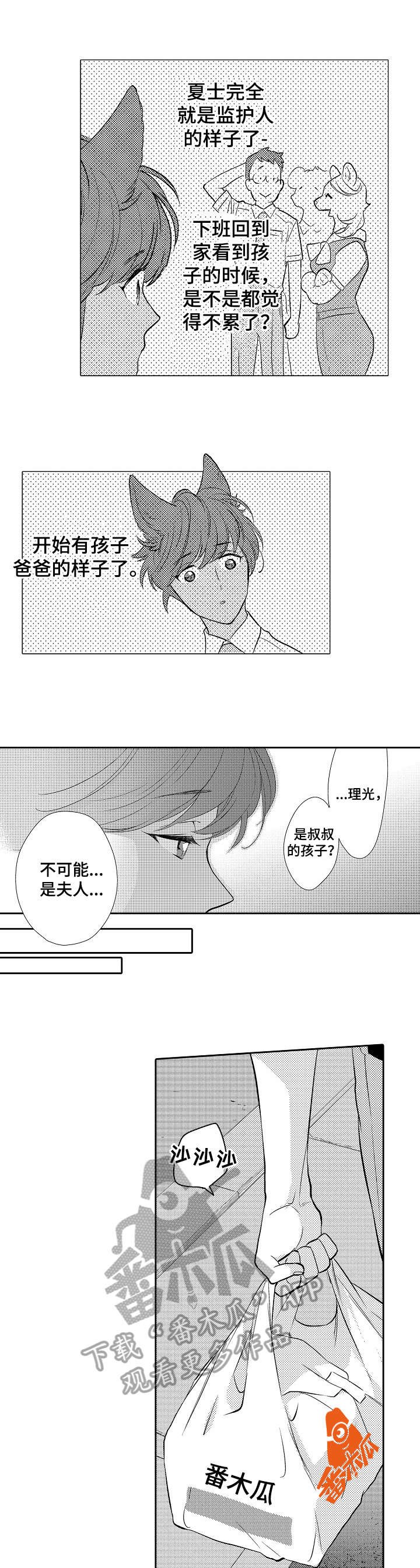 第11章：发烧