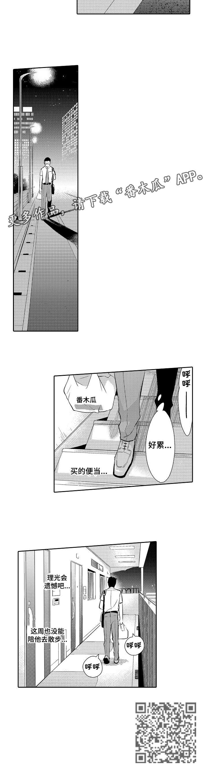 第11章：发烧