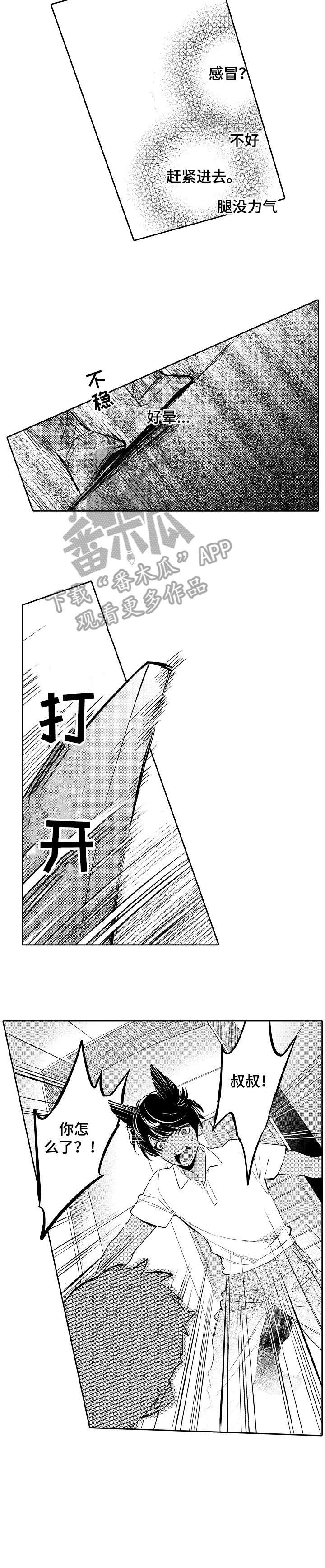 第11章：发烧