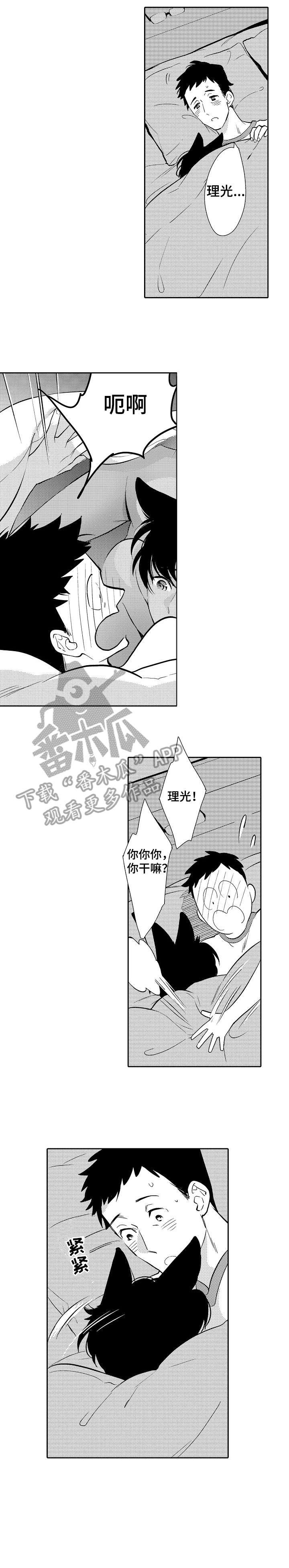 第12章：对不起