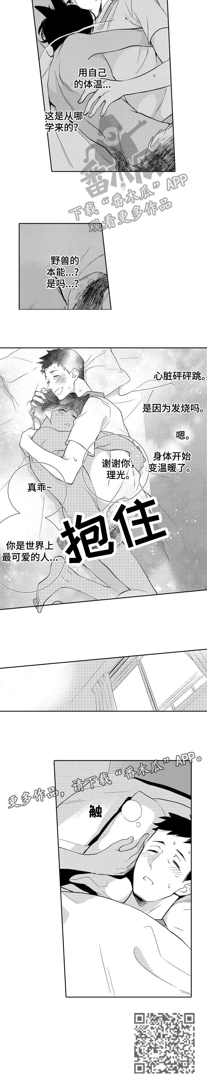 第12章：对不起