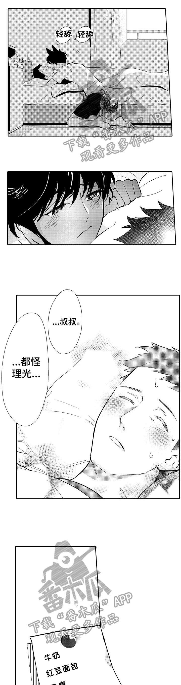 第12章：对不起