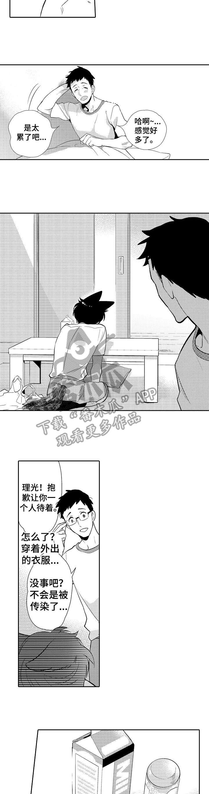 第12章：对不起