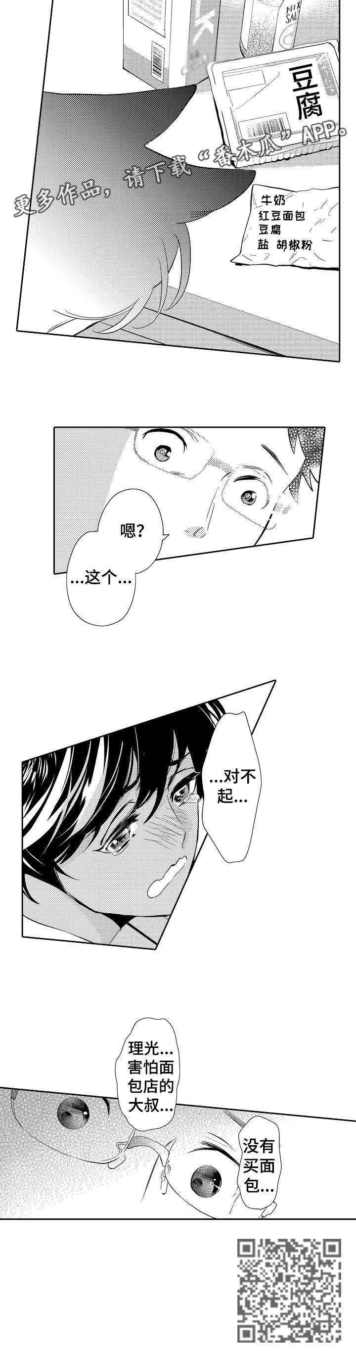 第12章：对不起