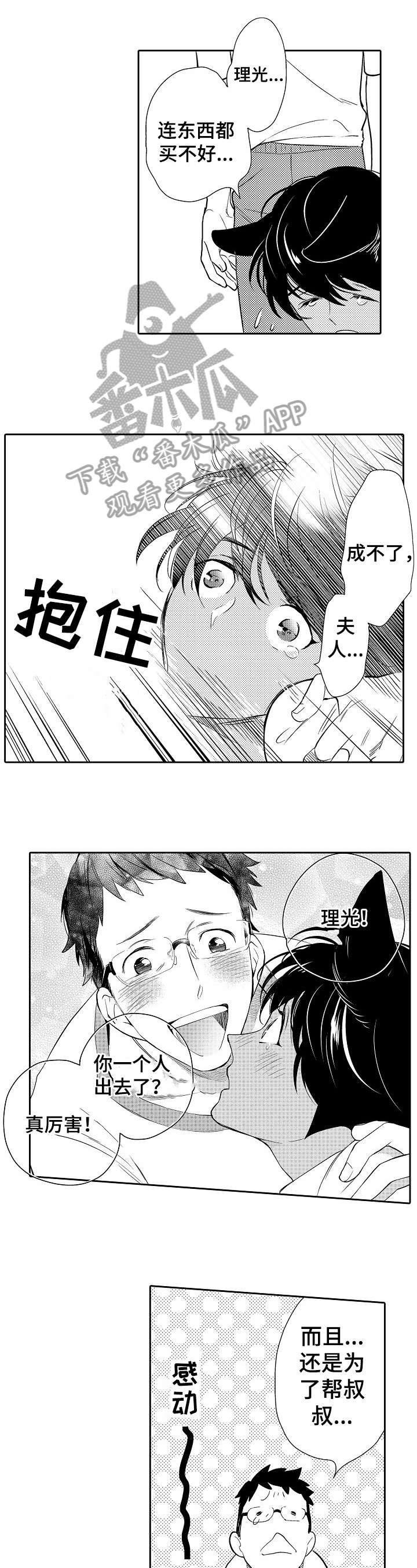 第13章：看穿