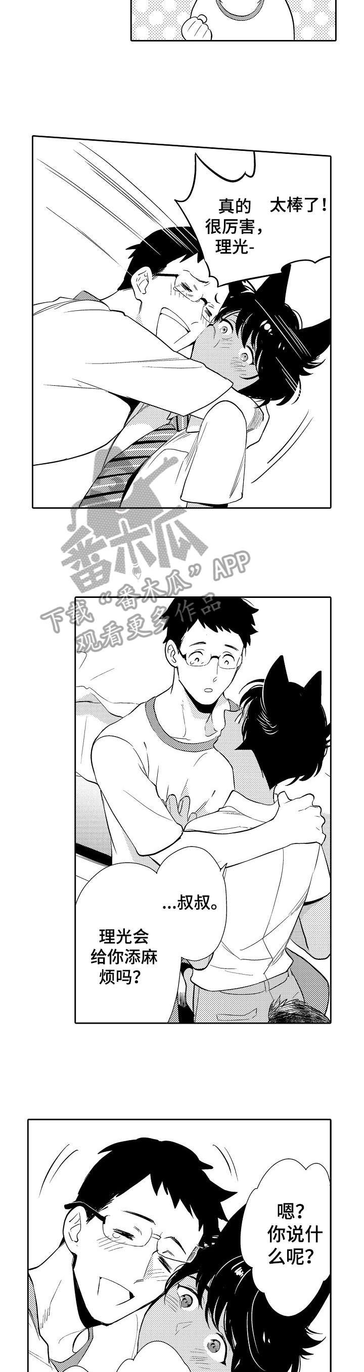 第13章：看穿