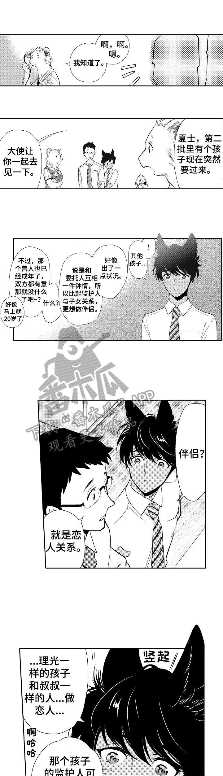 第13章：看穿