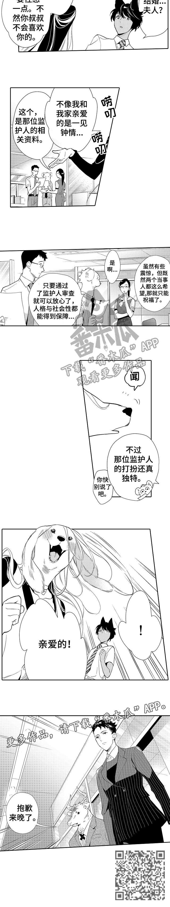 第14章：恋人