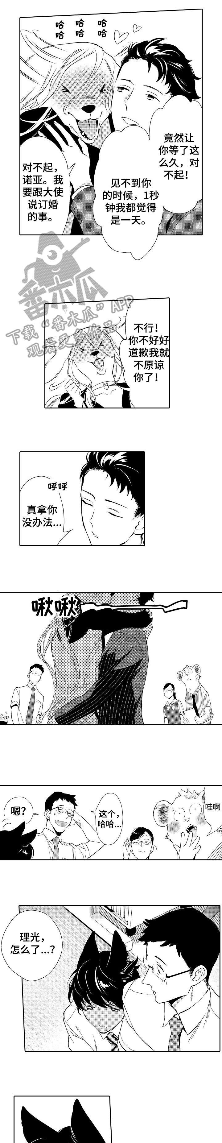 第14章：恋人