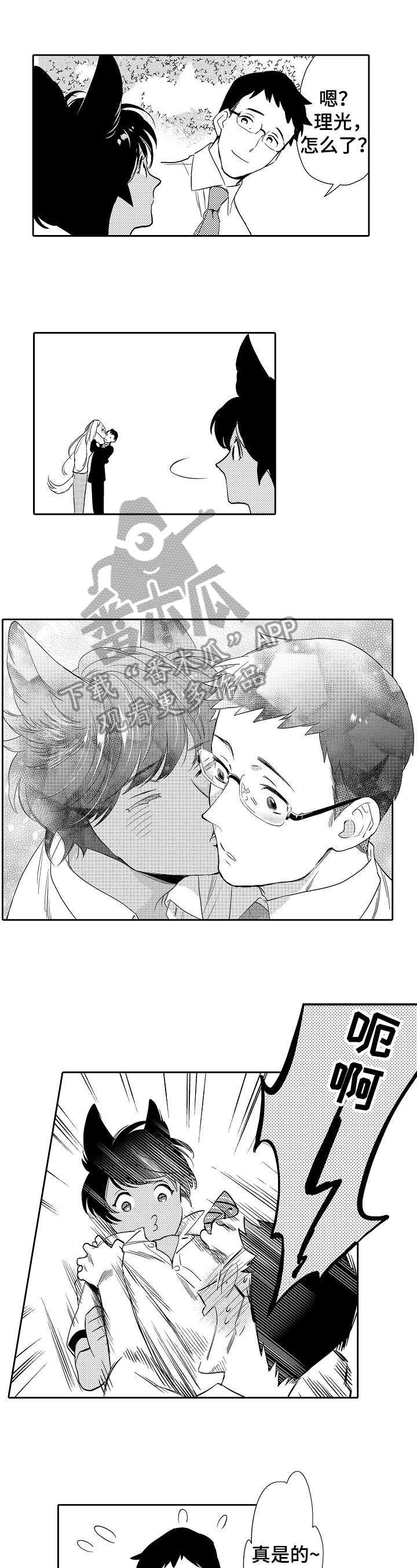 第16章：你回来了