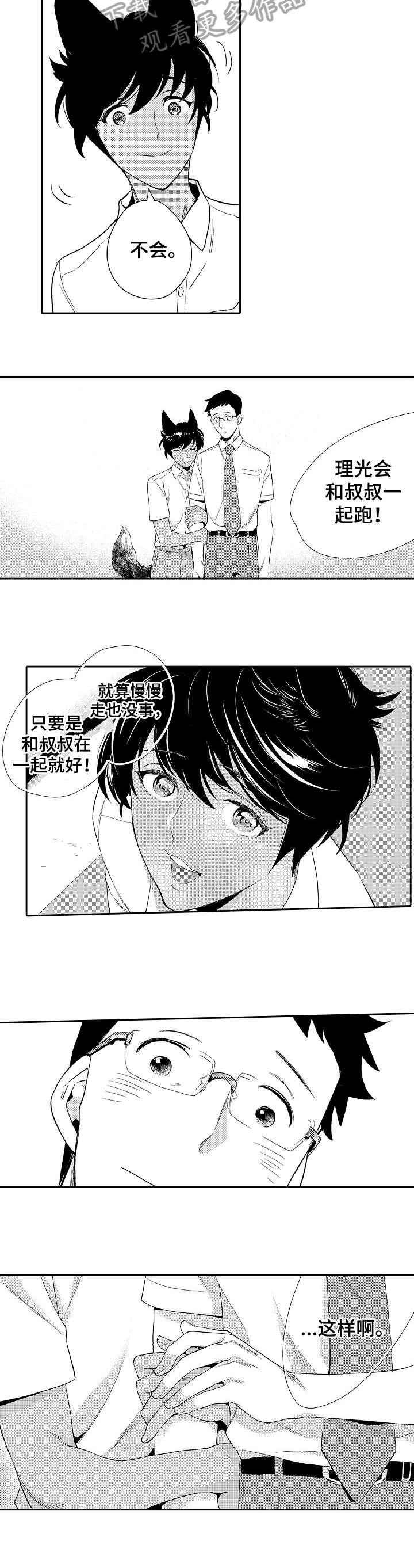 第16章：你回来了