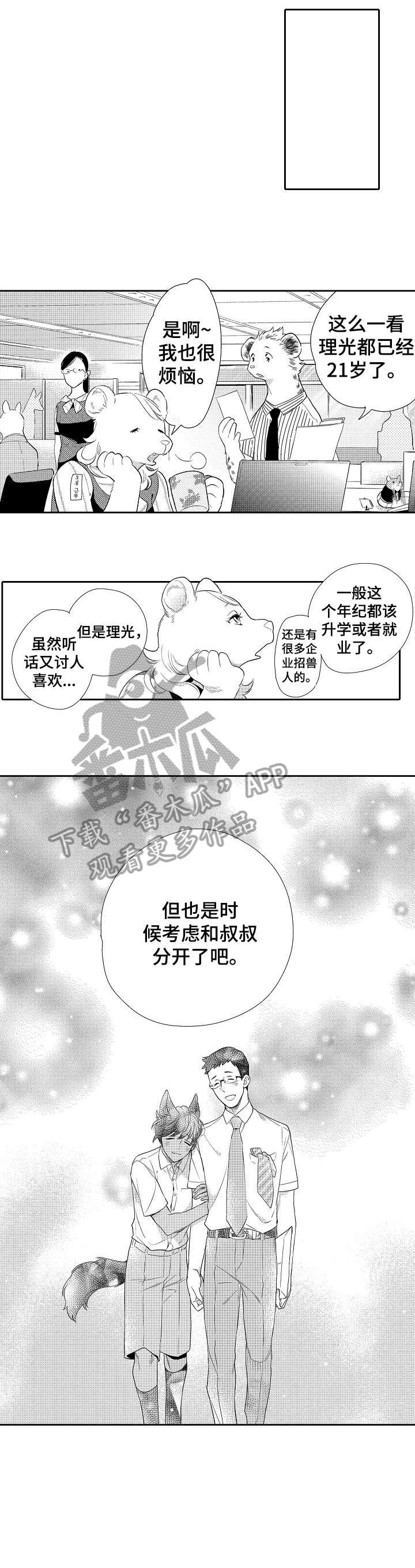 第16章：你回来了