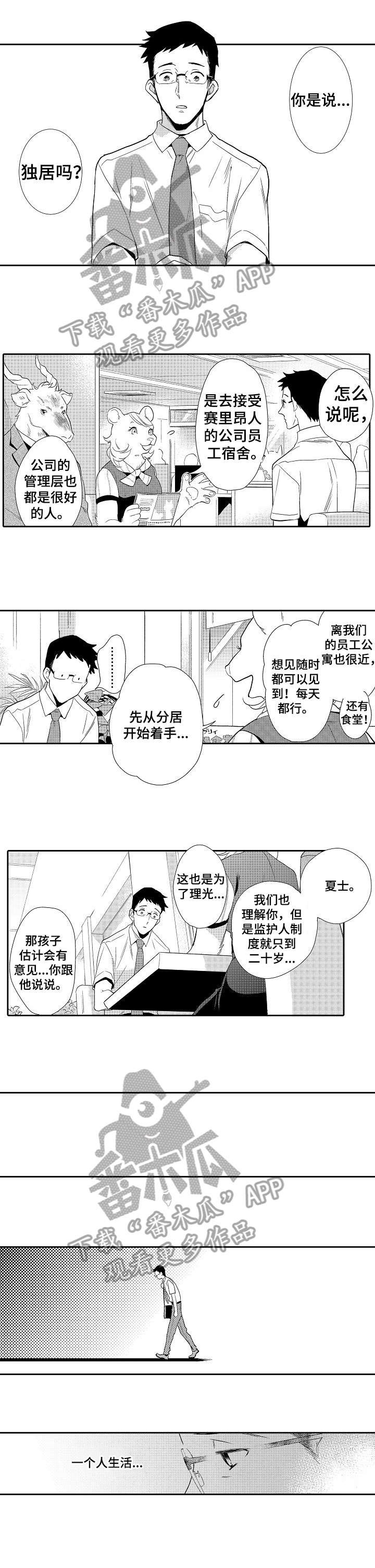 第16章：你回来了