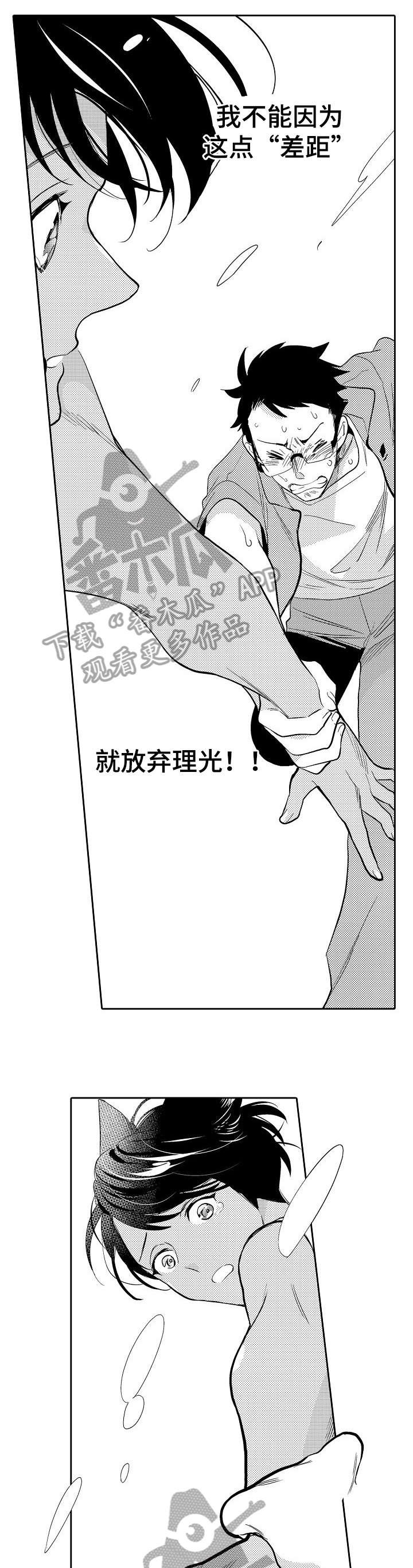 第18章：冲突