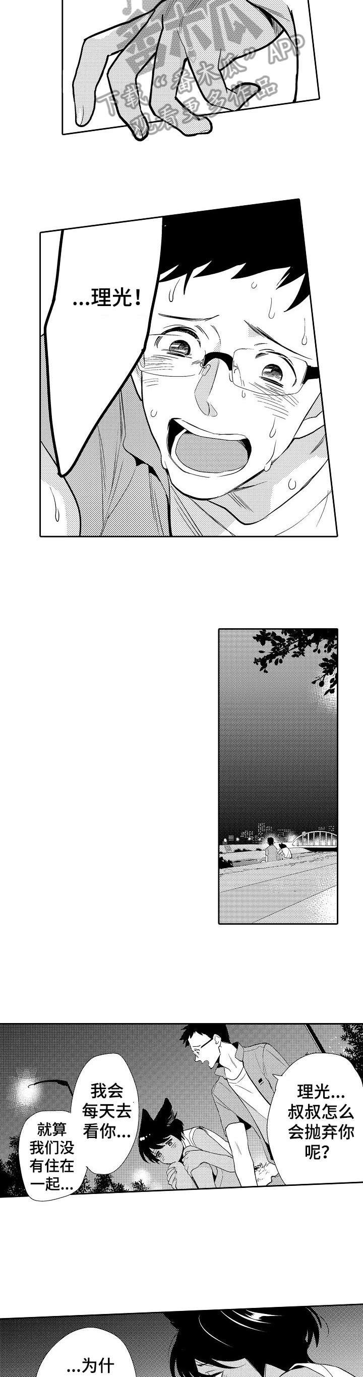 第18章：冲突