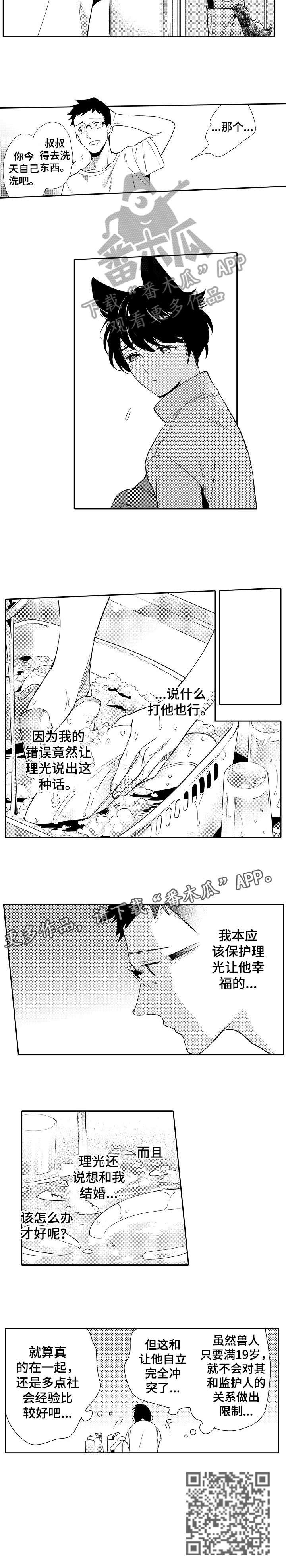 第18章：冲突
