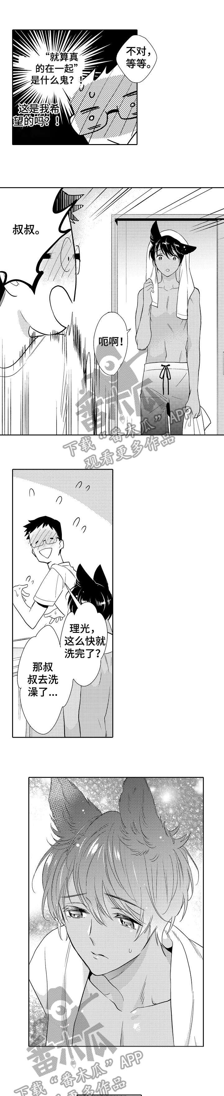 第19章：竟然